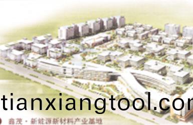 新(xin)能(neng)源(yuan)新(xin)材料産業基(ji)地