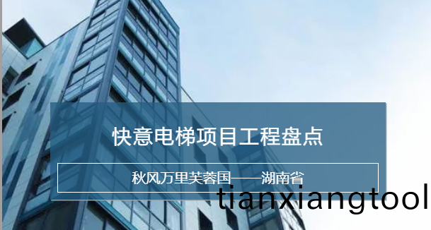 快意(yi)電梯，長(zhang)沙(sha)加裝(zhuang)梯(ti)市場中堅力量！