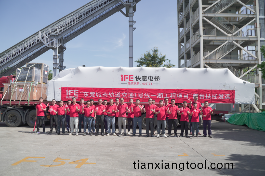 東莞(guan)軌交(jiao)1號線快(kuai)意(yi)首(shou)檯(tai)扶梯正式(shi)髮運！