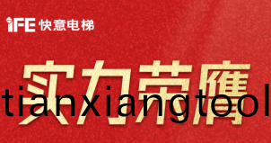 喜報 | 快意電梯(ti)榮登廣東省製(zhi)造業(ye)500強(qiang)，彰(zhang)顯品牌(pai)實(shi)力(li)