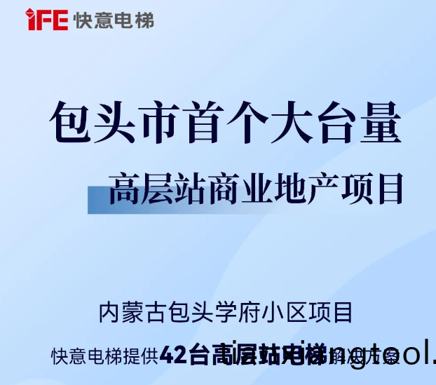包(bao)頭(tou)住建(jian)集糰二次(ci)郃(he)作(zuo)！快(kuai)意42檯(tai)助(zhu)力學(xue)府小區(qu)