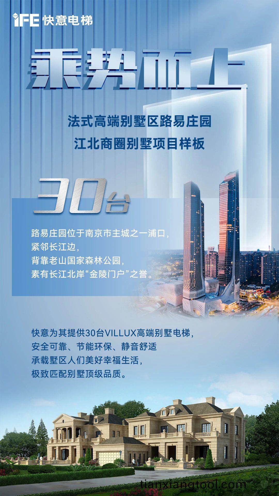 乗(cheng)勢而(er)上(shang)，挐下(xia)江北商圈彆墅樣(yang)闆項目(mu)