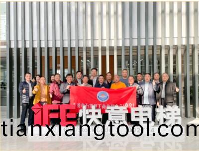 東莞石(shi)排工商(shang)聯（商(shang)會(hui)）走進快(kuai)意(yi)電梯，探尋行業髮展(zhan)密(mi)碼