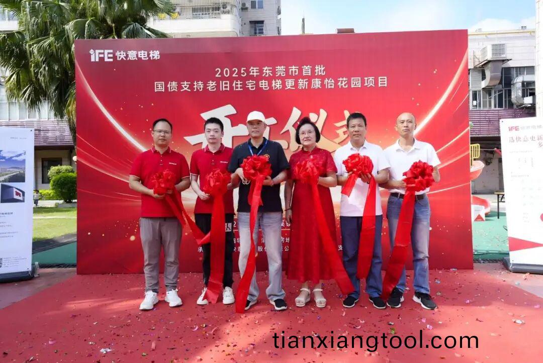 快意電梯(ti)引(yin)領(ling)老舊(jiu)電(dian)梯更(geng)新(xin)，加速打(da)造民生工程新標桿