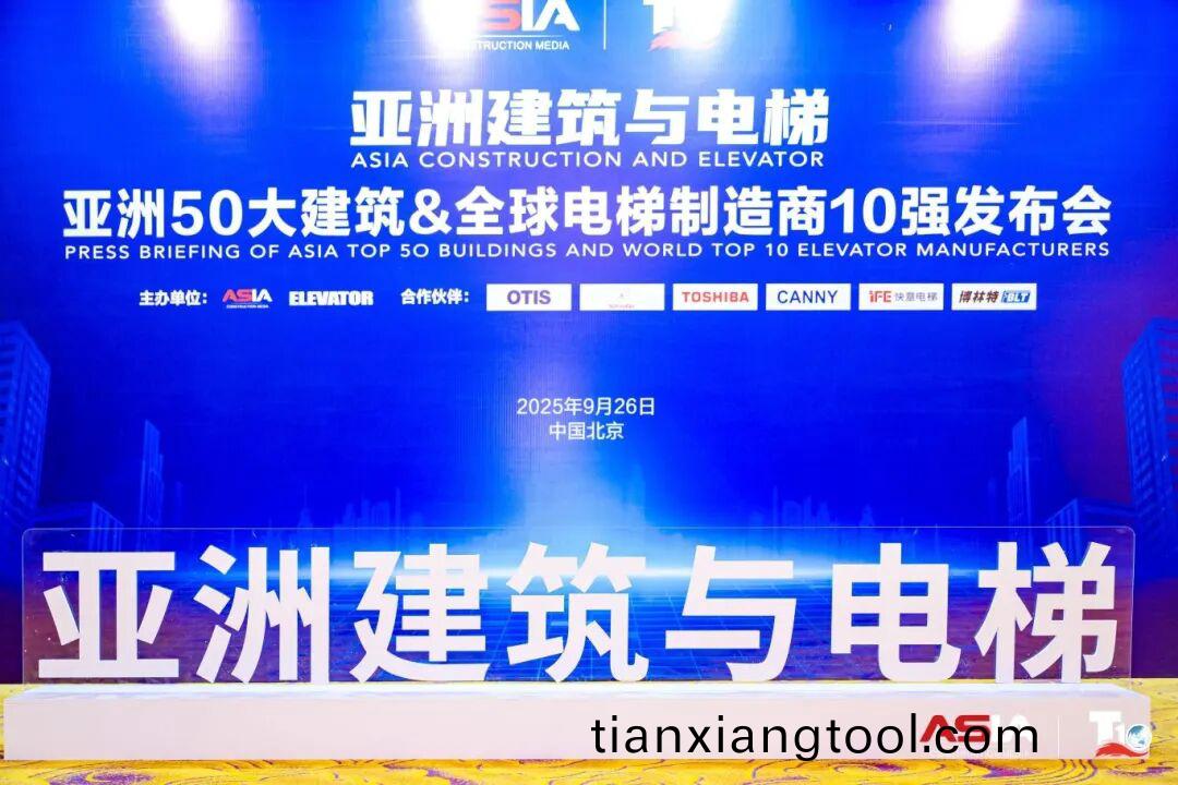 快意(yi)電梯(ti)榮(rong)膺(ying)“亞洲50大(da)建(jian)築經典案(an)例(li)”，蟬聯(lian)“中(zhong)國(guo)電(dian)梯(ti)10強”